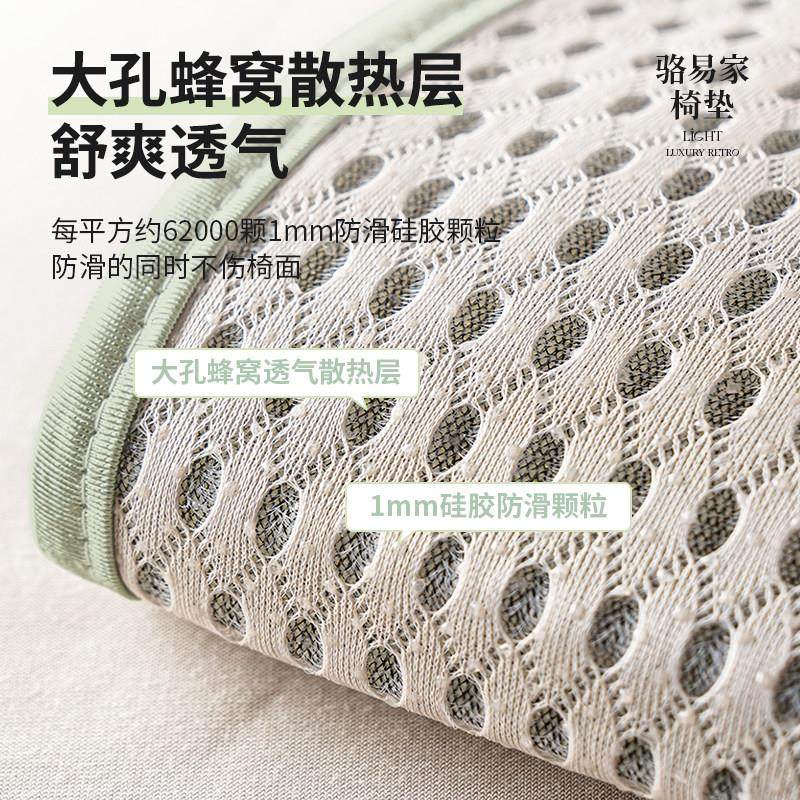 骆易家夏季冰丝坐垫马蹄形凉席餐椅子垫家用透气凉感坐垫防滑座垫,淘宝优惠券,粉丝福利购,淘宝优惠卷