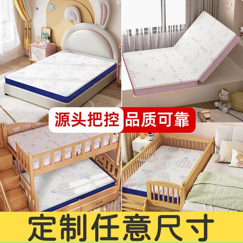 儿童床垫榻榻米垫子定制尺寸拼接可折叠订制椰棕乳胶家用学生宿舍,淘宝优惠券,粉丝福利购,淘宝优惠卷