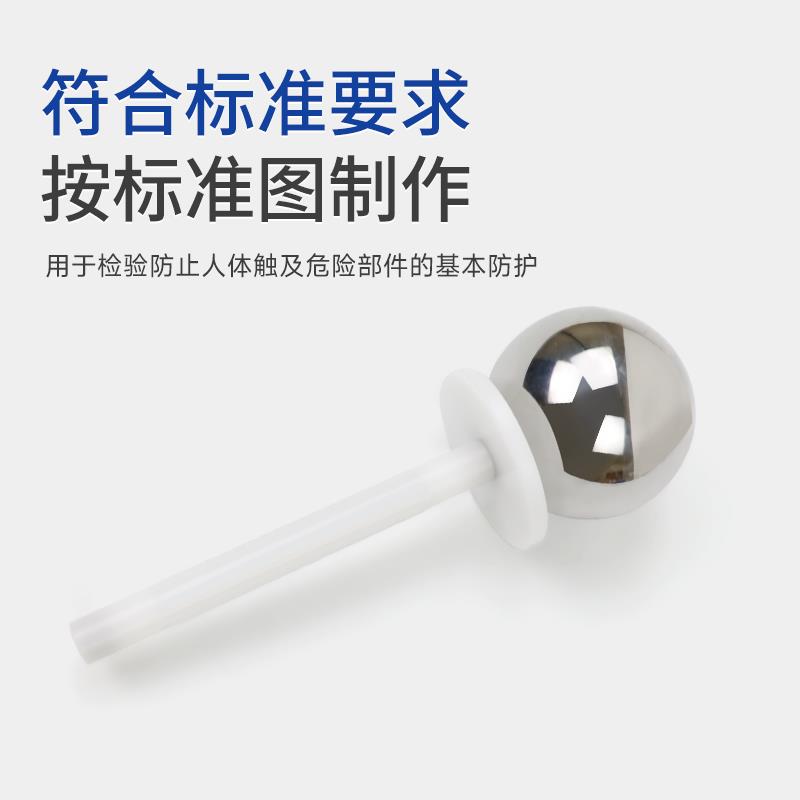 雷祈 ip4x试验指探棒IP30防护等级测试试验棒IP10安规检测试具 - 图0