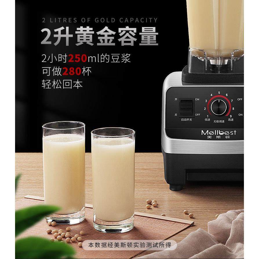 美斯顿商用豆浆机早餐店用无渣免滤磨浆机破壁全自动豆腐机家用,淘宝优惠券,粉丝福利购,淘宝优惠卷