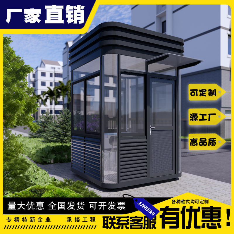 圆弧款一体式成品岗亭保安亭户外免安装报刊亭岗亭岗台现货直发