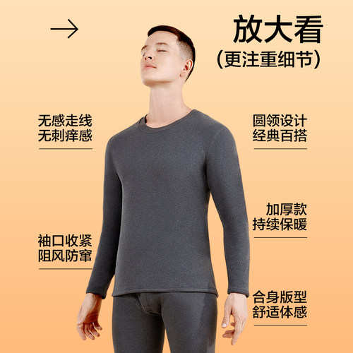 北极绒保暖内衣男士加绒加厚棉毛衫大码东北防寒秋衣秋裤套装冬季 - 图2