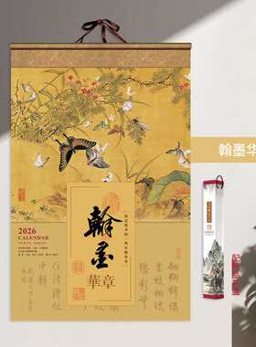 精品国际版假期卷轴挂轴宣纸国画2026马年历广告挂历印刷