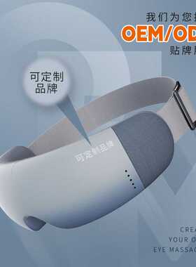 倍佳康按摩仪 眼部智能热敷 按摩眼部 眼部按摩仪 护眼仪