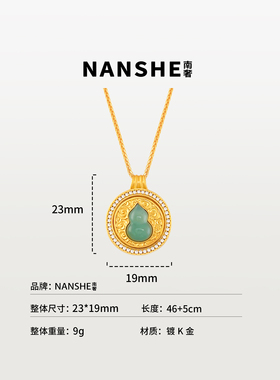 NANSHE/南奢 新中式可转动八宝葫芦罗盘项链毛衣链 L2236