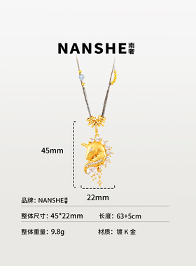 NANSHE/南奢【以梦为马】镀K金 小众时尚精致百搭小马项链L2402