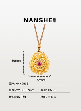 NANSHE/南奢 设计感新中式八宝莲花太阳花罗盘项链L2257