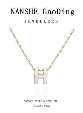 NANSHE/南奢 铜合金 三色h项链气质时尚百搭