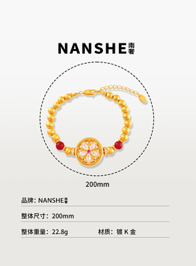 NANSHE/南奢 新中式精品轻奢花朵罗盘手链可转动气质手串L2112