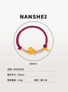NANSHE/南奢 新中式轻奢摇摇马钱币红绳手链L2131