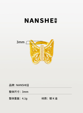 NANSHE/南奢  新中式鎏光花丝蝶舞轻奢高级戒指 L2278