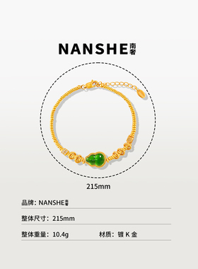NANSHE/南奢 新中式盘缠手链手串鎏彩葫芦福牌手链首饰L1908