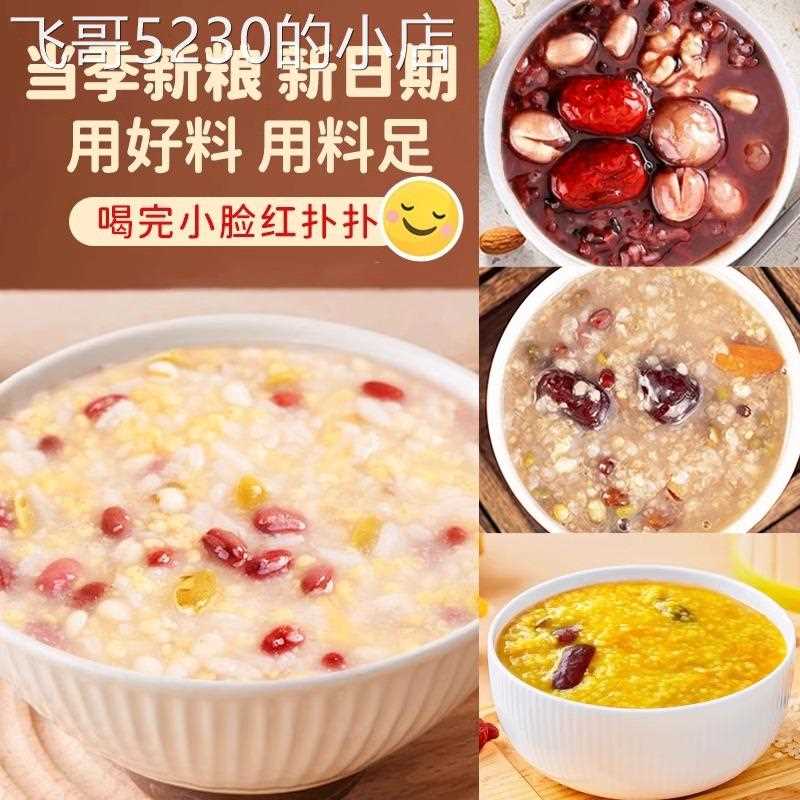 Five-grain meal 30-day multi-grain porridge gift box coarse grain combination eight-treasure porridge rice small packaging raw materials to cook breakfast porridge