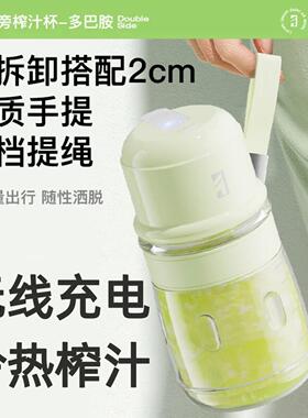 双人旁玻璃榨汁机充电榨汁杯充电榨汁桶无线充电果汁机水果榨汁机