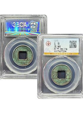 真品大五帝钱 秦半两西汉五铢唐代开元宋元明永乐古币真品带鉴定