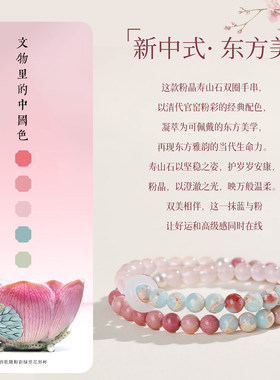 桃之夭夭五台山同款新中式国风寿山石双圈手链女水晶木纹石手串