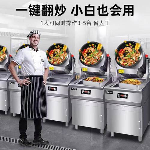 商用自动炒菜机智能滚筒炒菜锅炉旋转炒菜机器人炒饭机炒兴粤名厨 - 图2