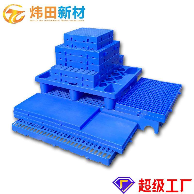 塑料垫板可拼接网格防潮板工厂仓库超市垫仓板宠物养殖塑胶垫板,淘宝优惠券,粉丝福利购,淘宝优惠卷