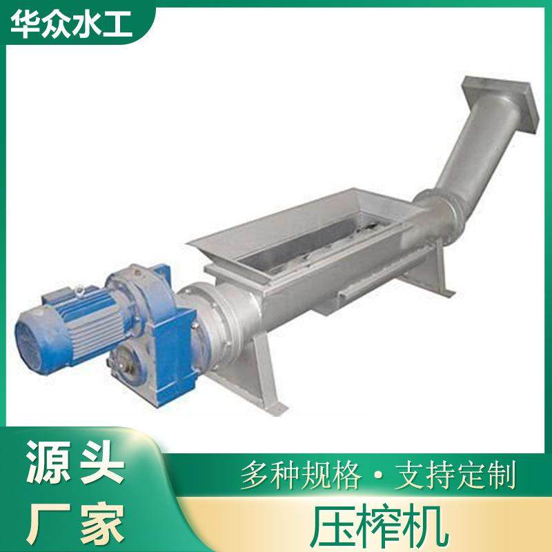 螺旋压榨机污水污泥处理设备输送压实一体机不锈钢压榨输送机供应,淘宝优惠券,粉丝福利购,淘宝优惠卷