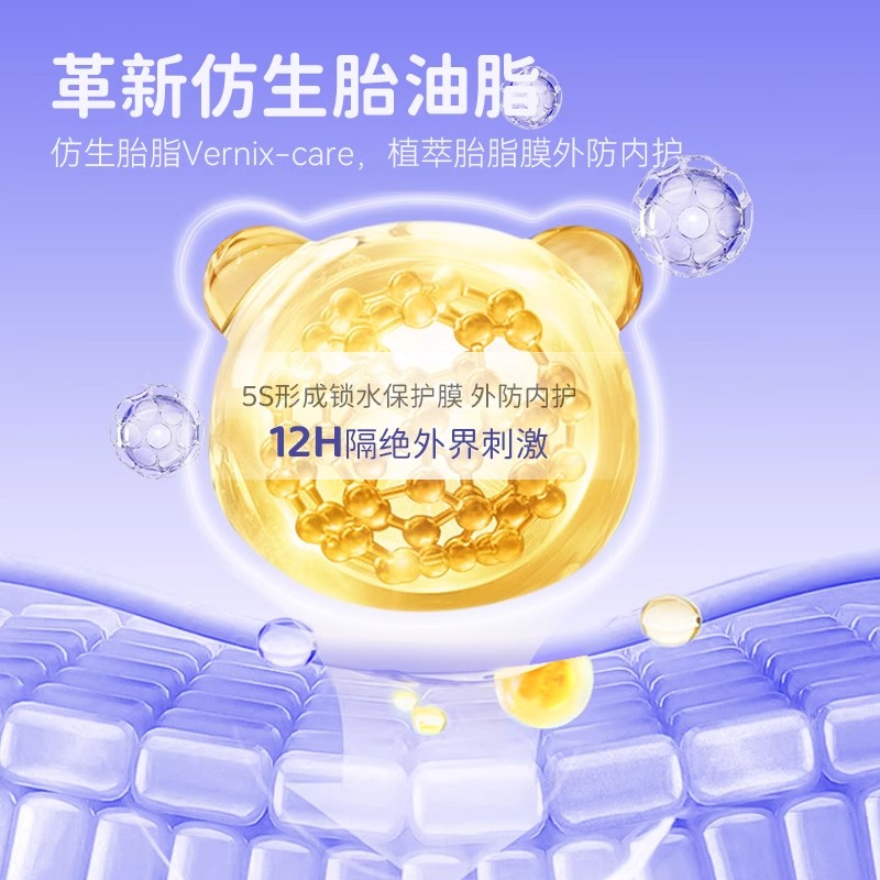 飞虎牌儿童唇周膏婴儿宝宝专用口水膏口周舒缓膏维稳舒护隔离口水