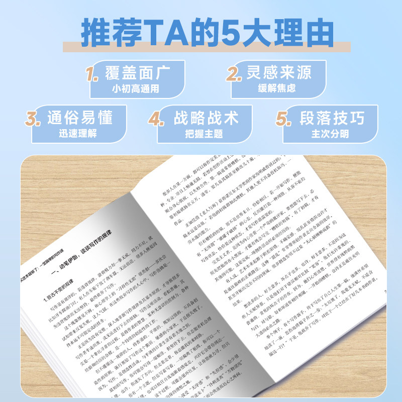 蓝舟一堂简单的写作课买这本就够了适合小学生初中生高中生小学优秀作文书大全写作技巧初中作文书高中作文书高中作文大全中高考