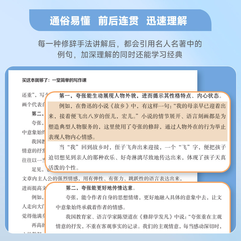 蓝舟一堂简单的写作课买这本就够了适合小学生初中生高中生小学优秀作文书大全写作技巧初中作文书高中作文书高中作文大全中高考