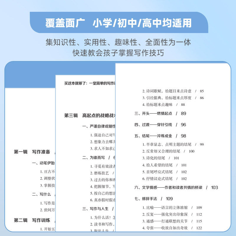 蓝舟一堂简单的写作课买这本就够了适合小学生初中生高中生小学优秀作文书大全写作技巧初中作文书高中作文书高中作文大全中高考