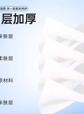 漫花4层柔厚卫生纸悬挂式抽纸1400张/提L码笑脸系列家用餐巾纸