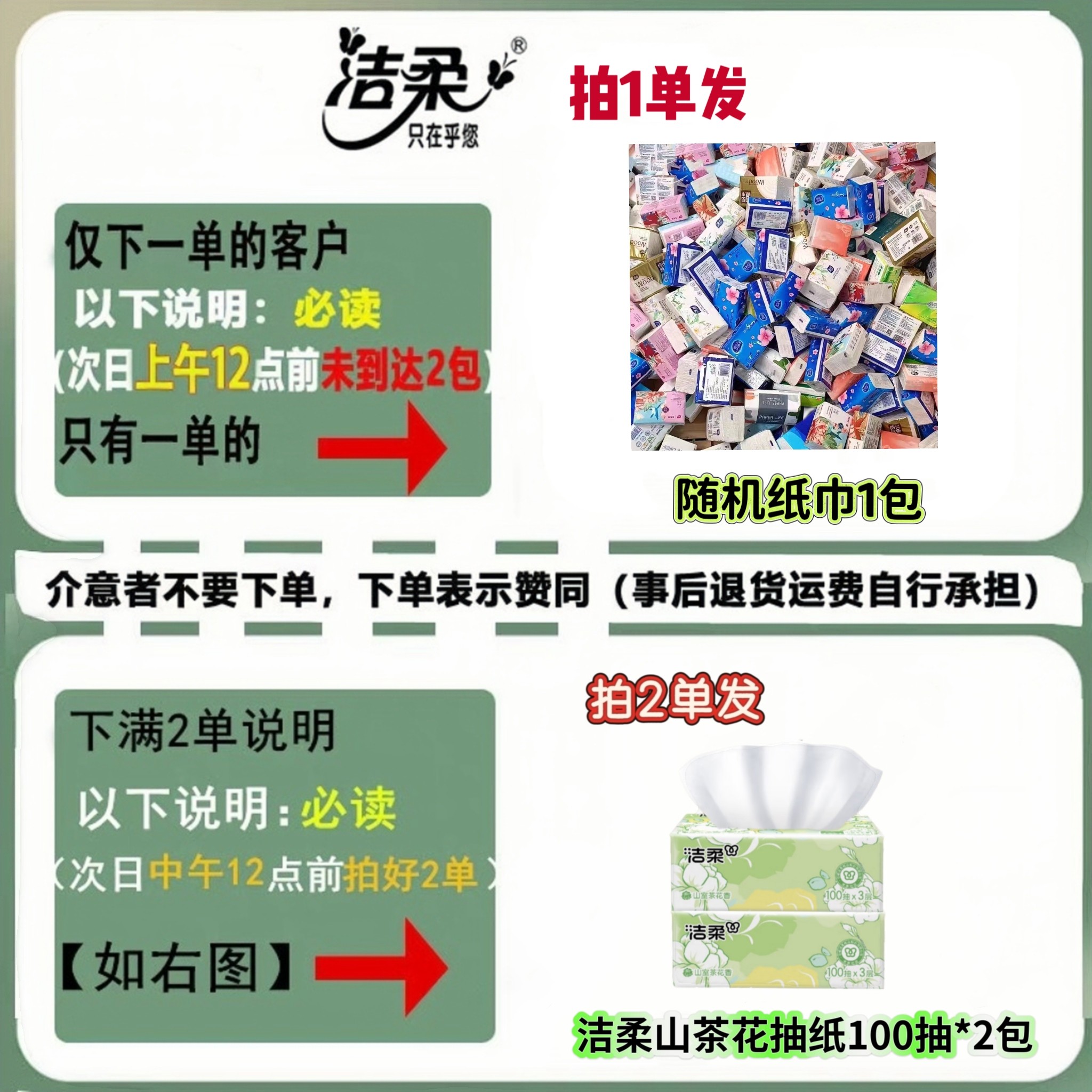 洁柔山茶花香抽纸3层100抽整箱家用实惠装面巾纸餐巾纸卫生纸,淘宝优惠券,粉丝福利购,淘宝优惠卷