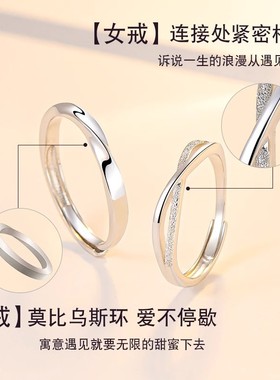 莫比乌斯情侣戒指磨砂新款对戒开口可调节男女简约时尚指环首饰