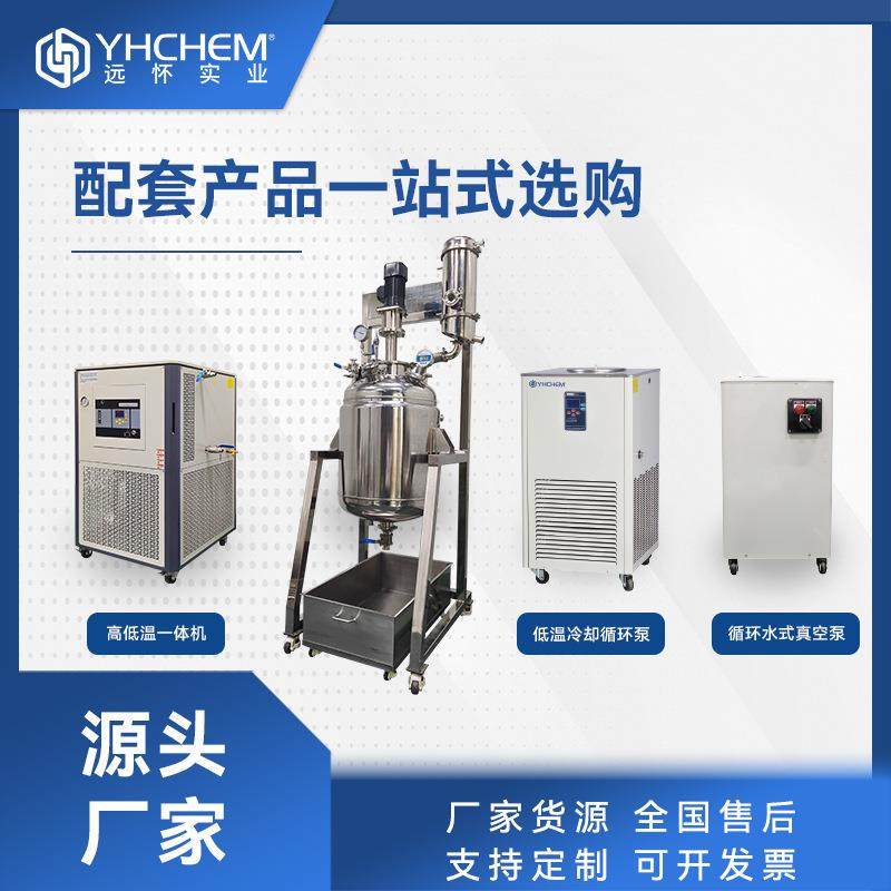 不锈钢反应器 化工搅拌反应罐 304铸造硫化氢化聚合等反应釜,淘宝优惠券,粉丝福利购,淘宝优惠卷