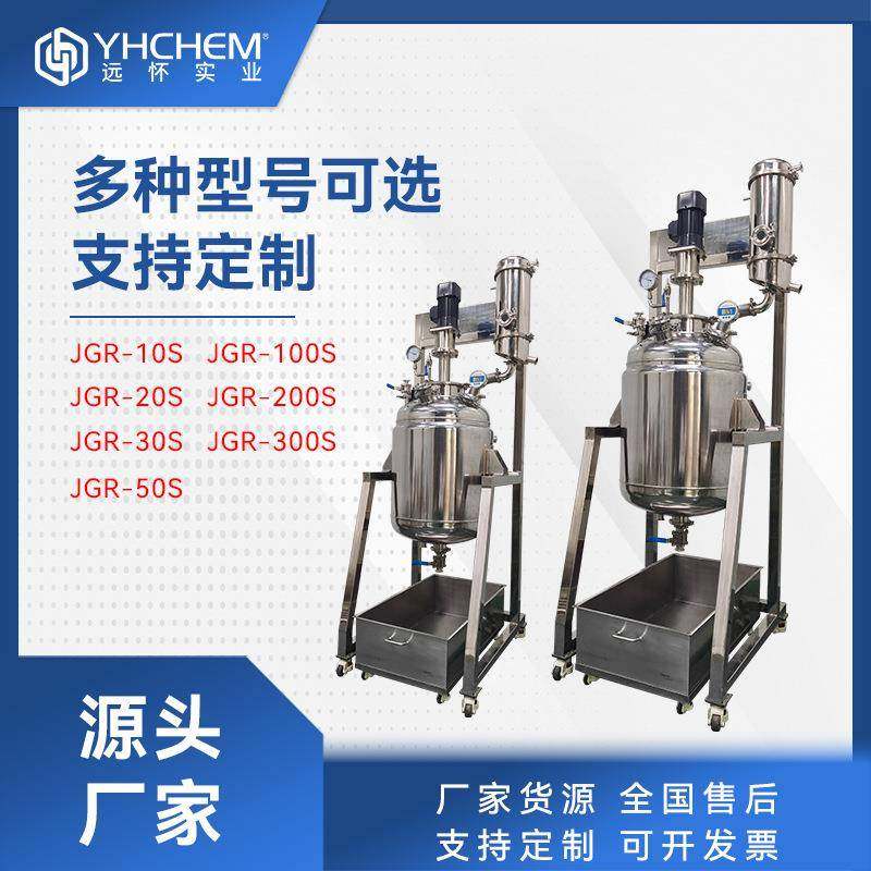 不锈钢反应器 化工搅拌反应罐 304铸造硫化氢化聚合等反应釜,淘宝优惠券,粉丝福利购,淘宝优惠卷