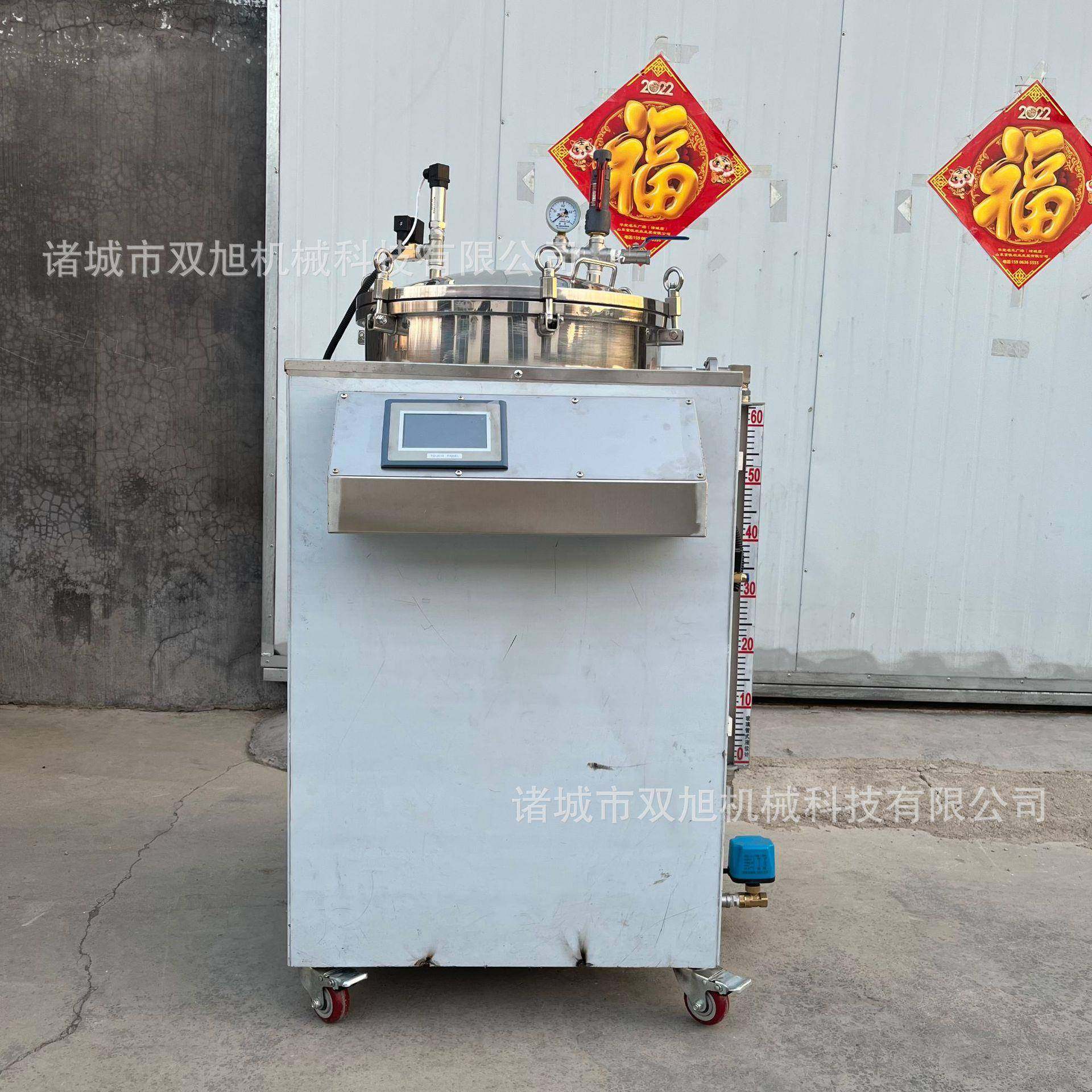 全自动肉制品杀菌设备 真空食品杀菌锅 烧鸡卤肉立式小型杀菌锅,淘宝优惠券,粉丝福利购,淘宝优惠卷