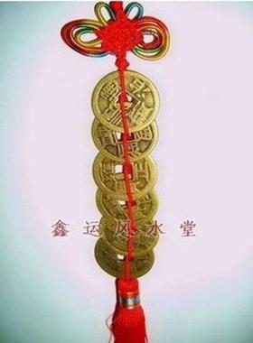 家居饰品风水纯铜清六帝币六帝钱仿古风水镇宅摆件飞星饰品破五黄