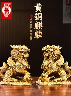 铜麒麟饰品对男、女纯黄铜八花火麒麟客厅家居办公装饰工艺品大