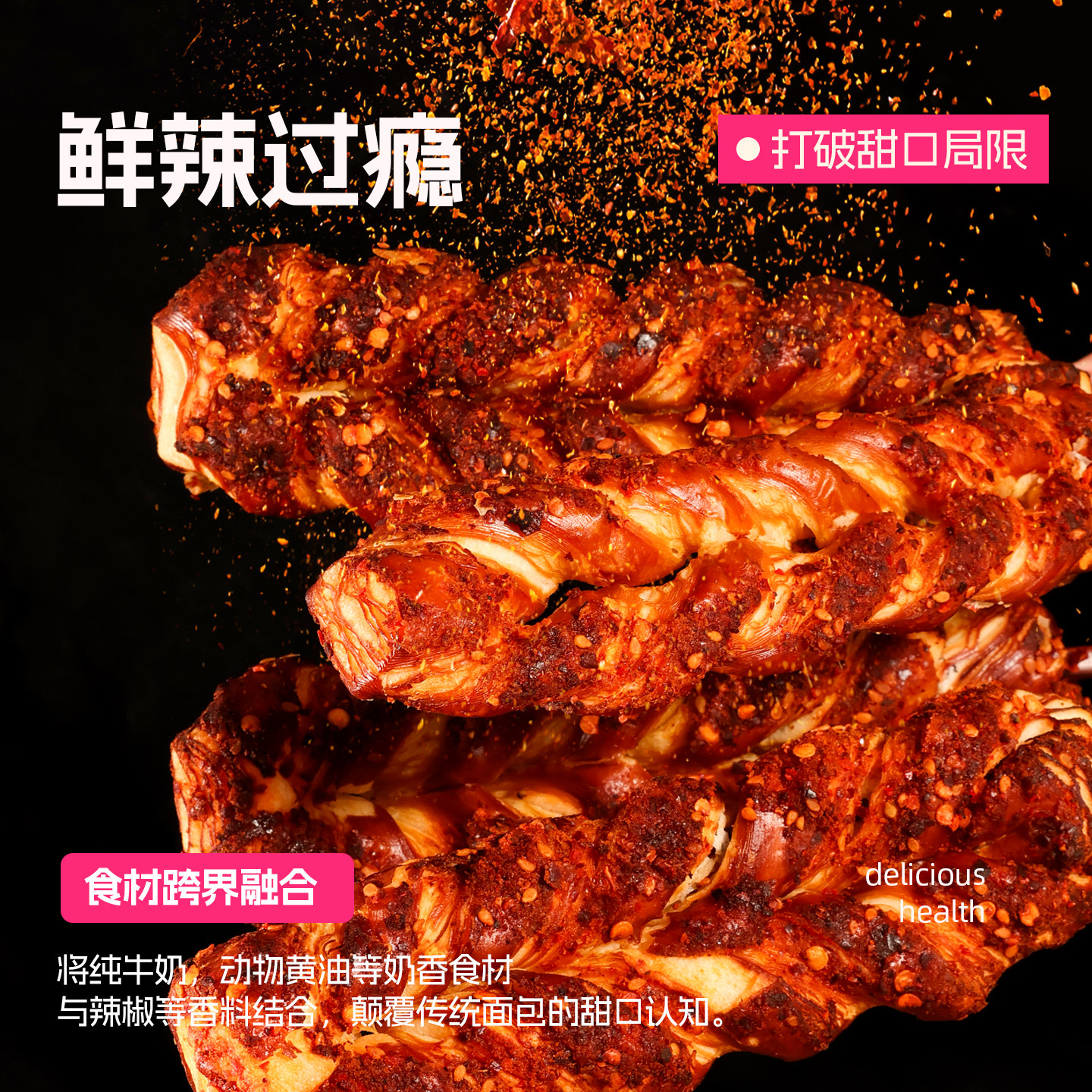 士丹顿微辣碱水棒牛奶面包辣味零食点心0添防腐剂下午茶食品整箱,淘宝优惠券,粉丝福利购,淘宝优惠卷