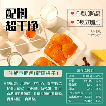 士丹顿老式原味老面包6包*100g[3元优惠券]-寻折猪