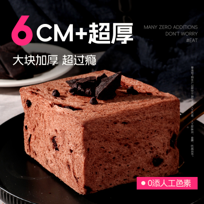 纯巧克力厚切吐司面包