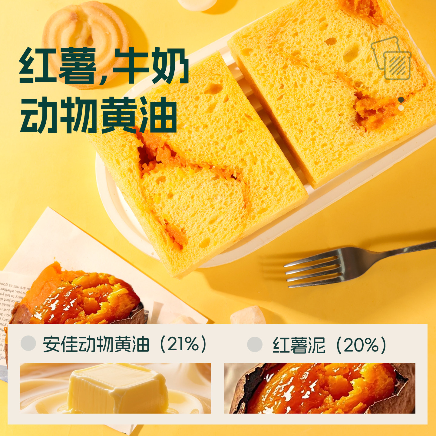 士丹顿红薯泥动物黄油面包无边吐司整箱早餐食品速食学生营养早餐,淘宝优惠券,粉丝福利购,淘宝优惠卷