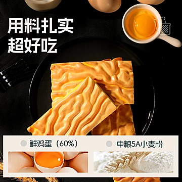 士丹顿虎皮鸡蛋糕早餐零食[14元优惠券]-寻折猪
