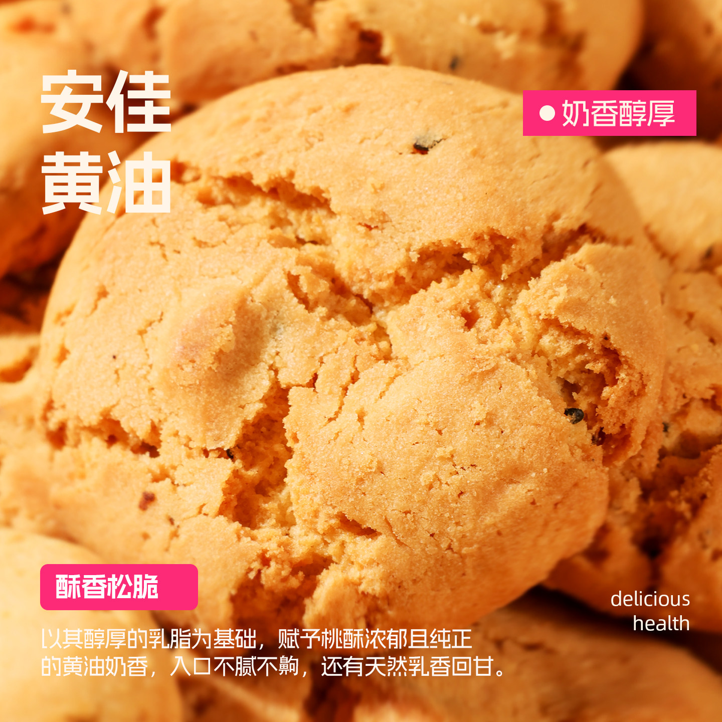 士丹顿原味黄油老式桃酥0添防腐办公室下午茶正品健康零食整箱