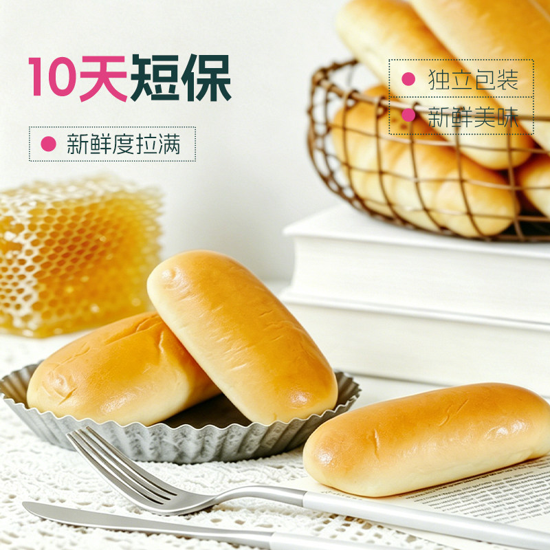 士丹顿蜂蜜夹心面包学生营养健康早餐休闲零食糕点解馋下午茶食品