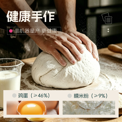 士丹顿奶香糯米蛋糕营养早餐代餐零食下午茶