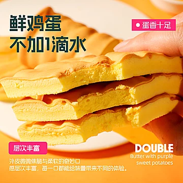 士丹顿虎皮鸡蛋糕早餐零食