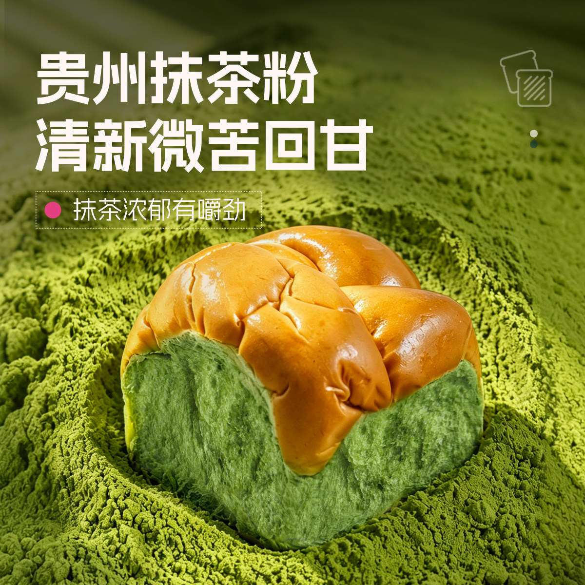 士丹顿抹茶老式面包学生营养健康早餐手撕面包解馋饱腹休闲零食品 零食杂实拍商品图