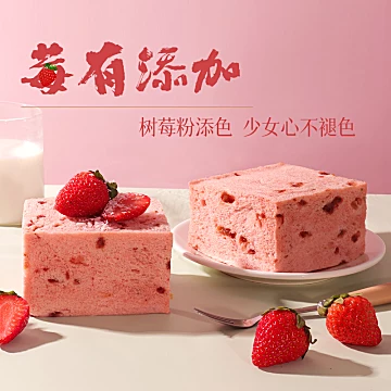 士丹顿面包莓果黄油厚切无边吐司[3元优惠券]-寻折猪