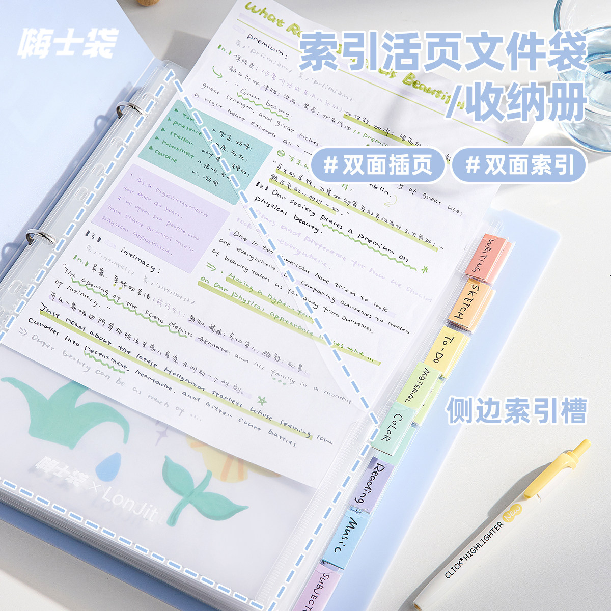 嗨士袋 双面插页索引活页文件袋试卷整理夹分类资料册文件夹加厚A4学习资料袋透明插页办公合同收纳袋孕检册,淘宝优惠券,粉丝福利购,淘宝优惠卷