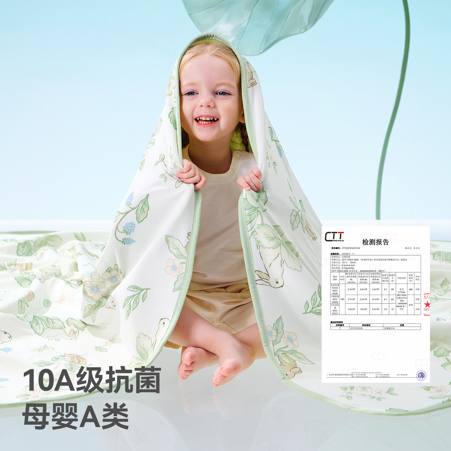 品牌清仓】贝肽斯【硅胶】婴儿夏凉被新生儿