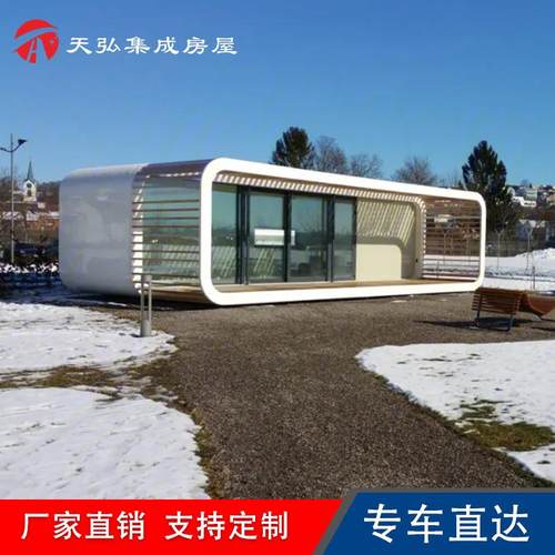户外景区移动苹果舱民宿厂家度假酒店露营太空舱办公室景区移动房 - 图2