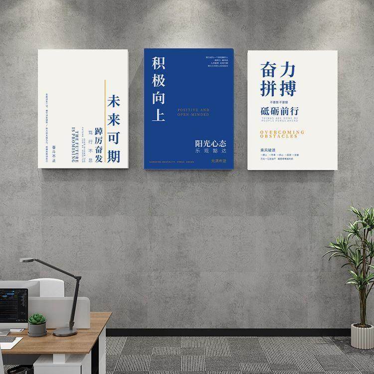 公司企业文化墙面装饰办公室会议室励志标语氛围布置装饰墙贴挂画,淘宝优惠券,粉丝福利购,淘宝优惠卷